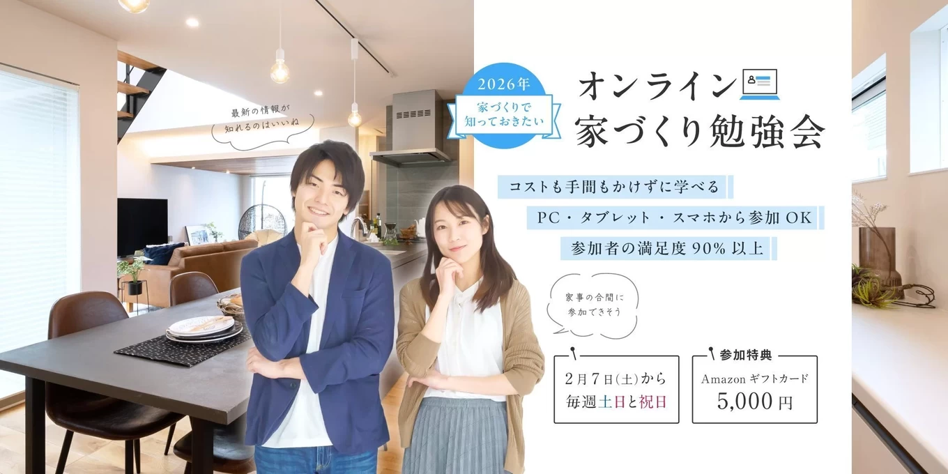 株式会社中川工務店の家づくり写真