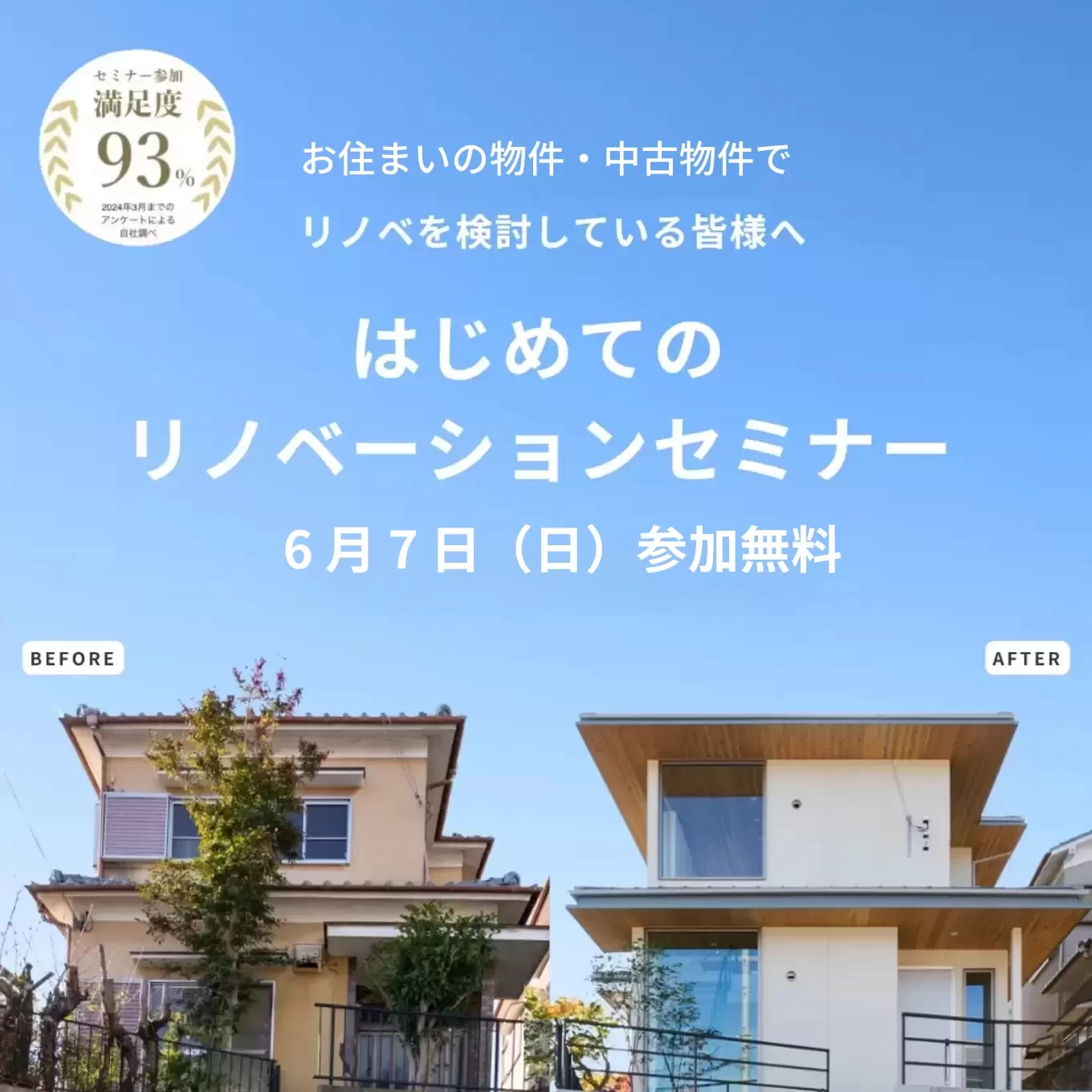 BAUHAUS.（バウハウス.）の家づくり写真