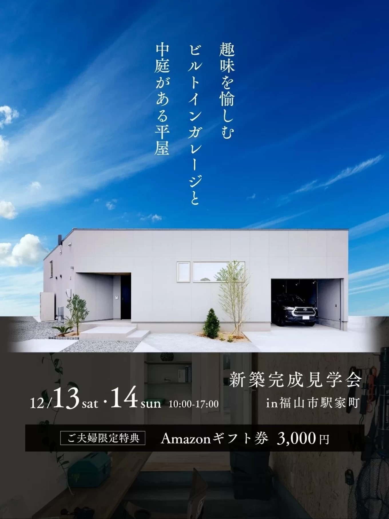 ホテルライクなリビング