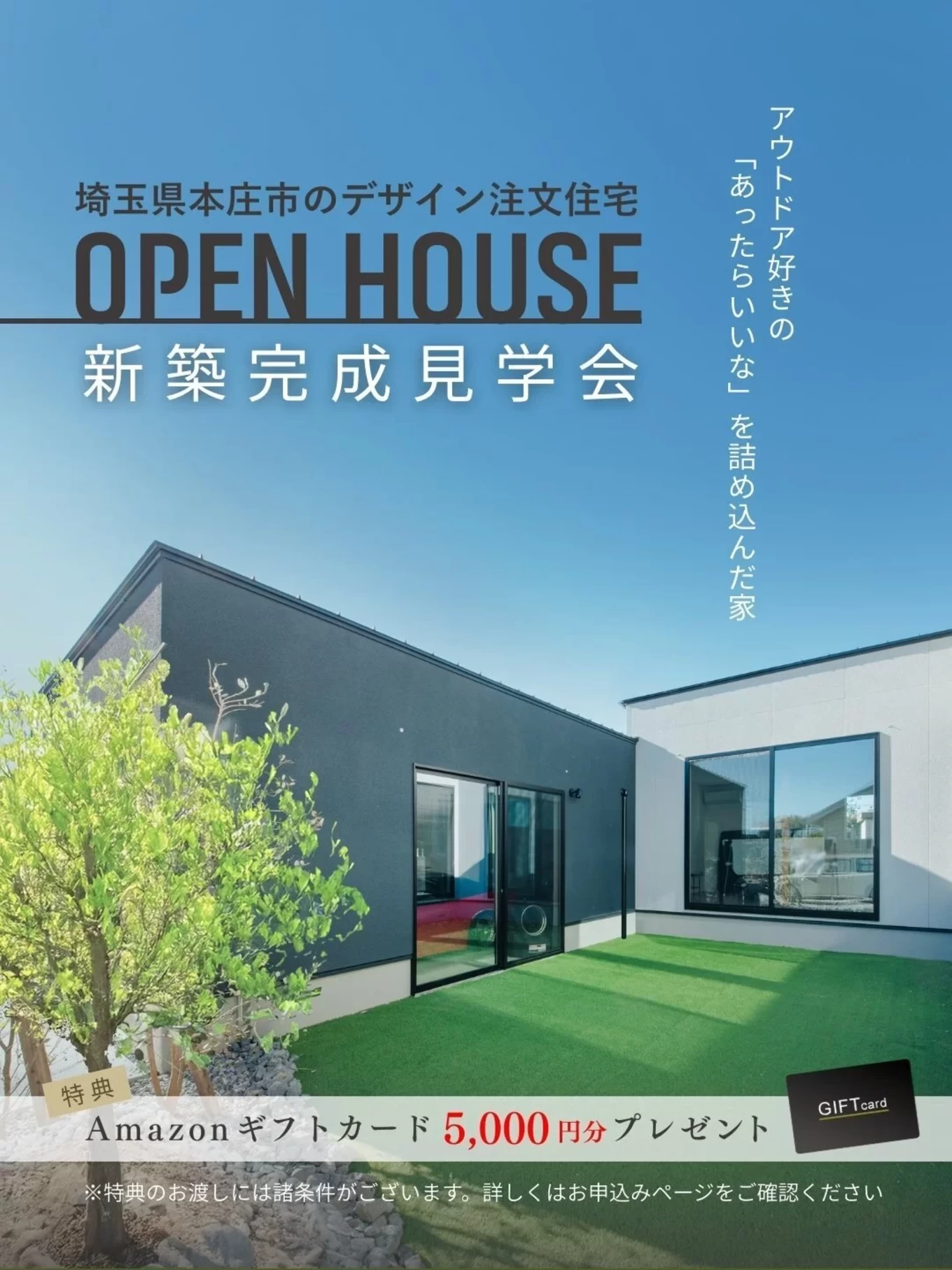 竹並建設株式会社の家づくり写真