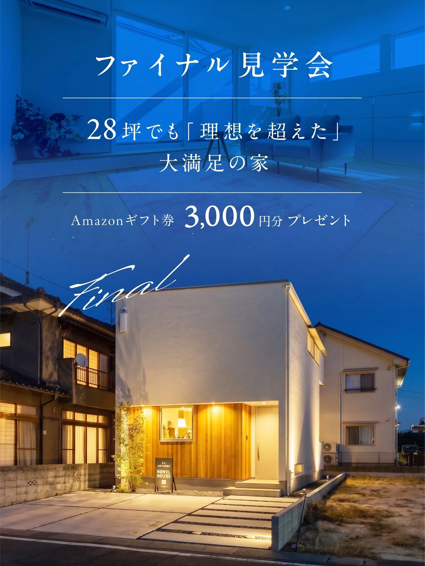 ホテルライクなリビング
