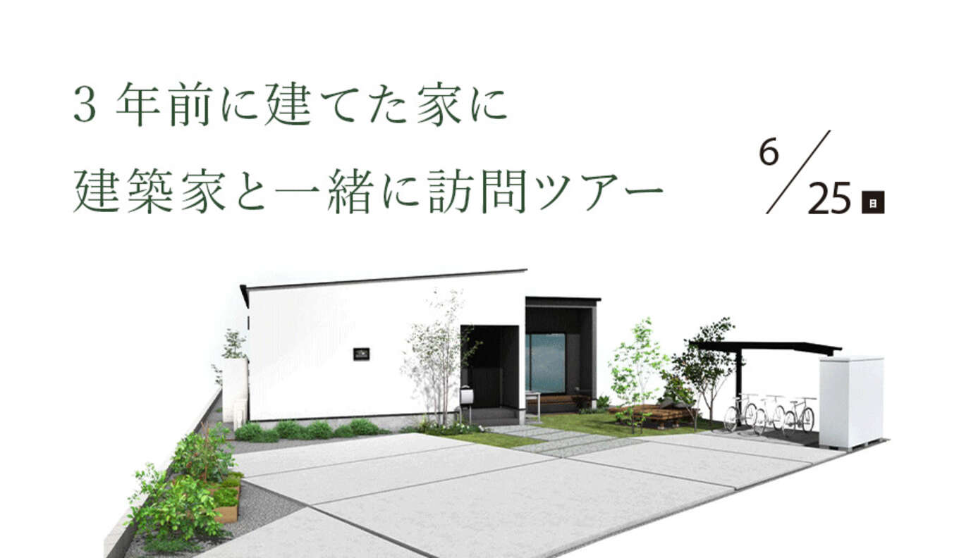 建築家とお客様がお宅訪問するイラスト