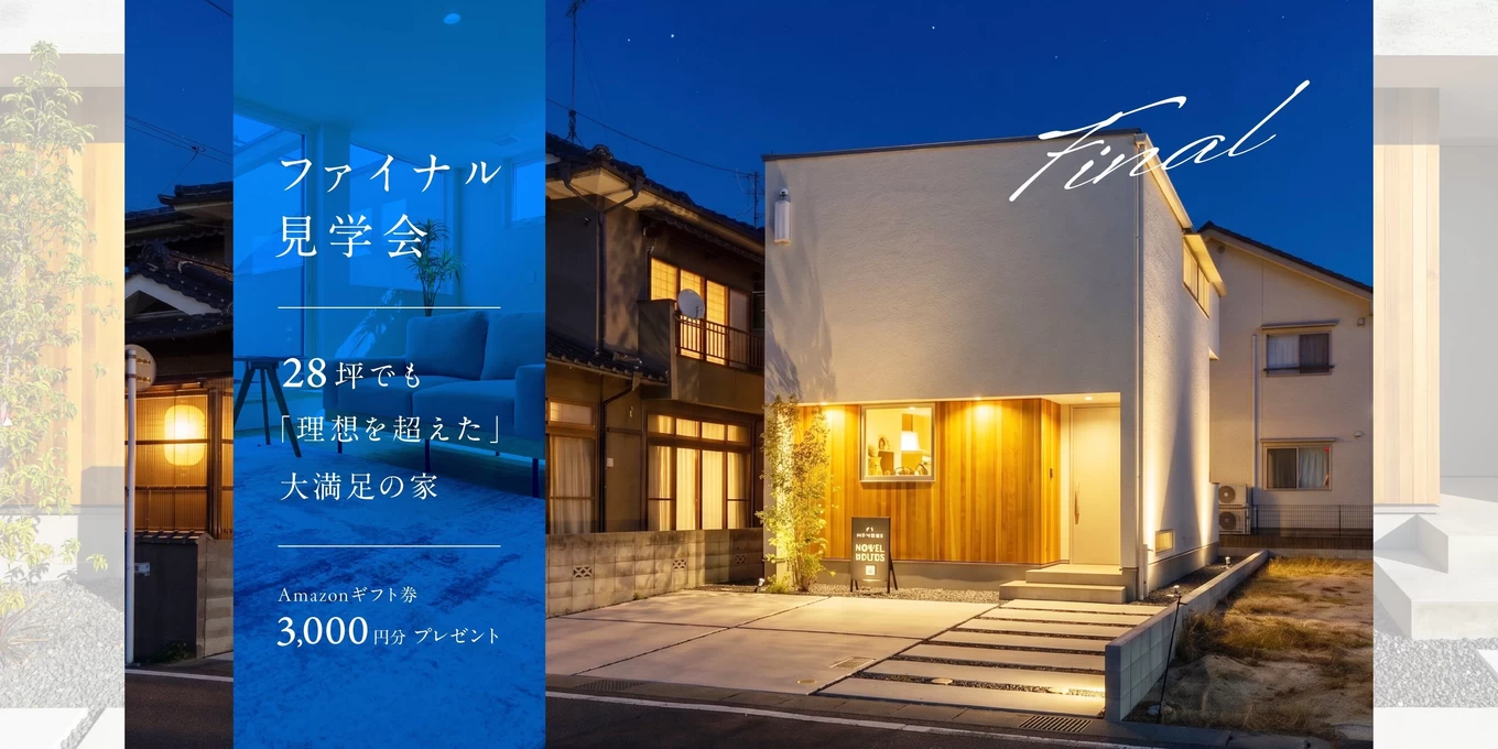 ホテルライクなリビング