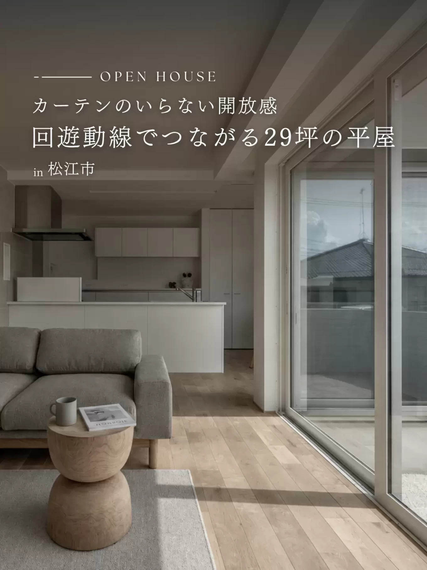 R+house松江・鳥取・米子・倉敷北の家づくり写真