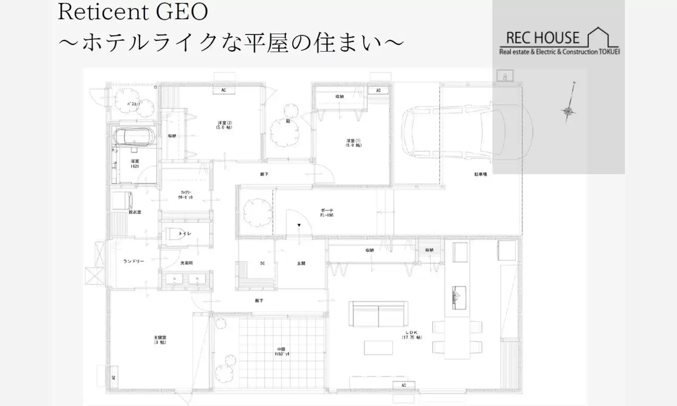 REC HOUSEモデルハウス図面