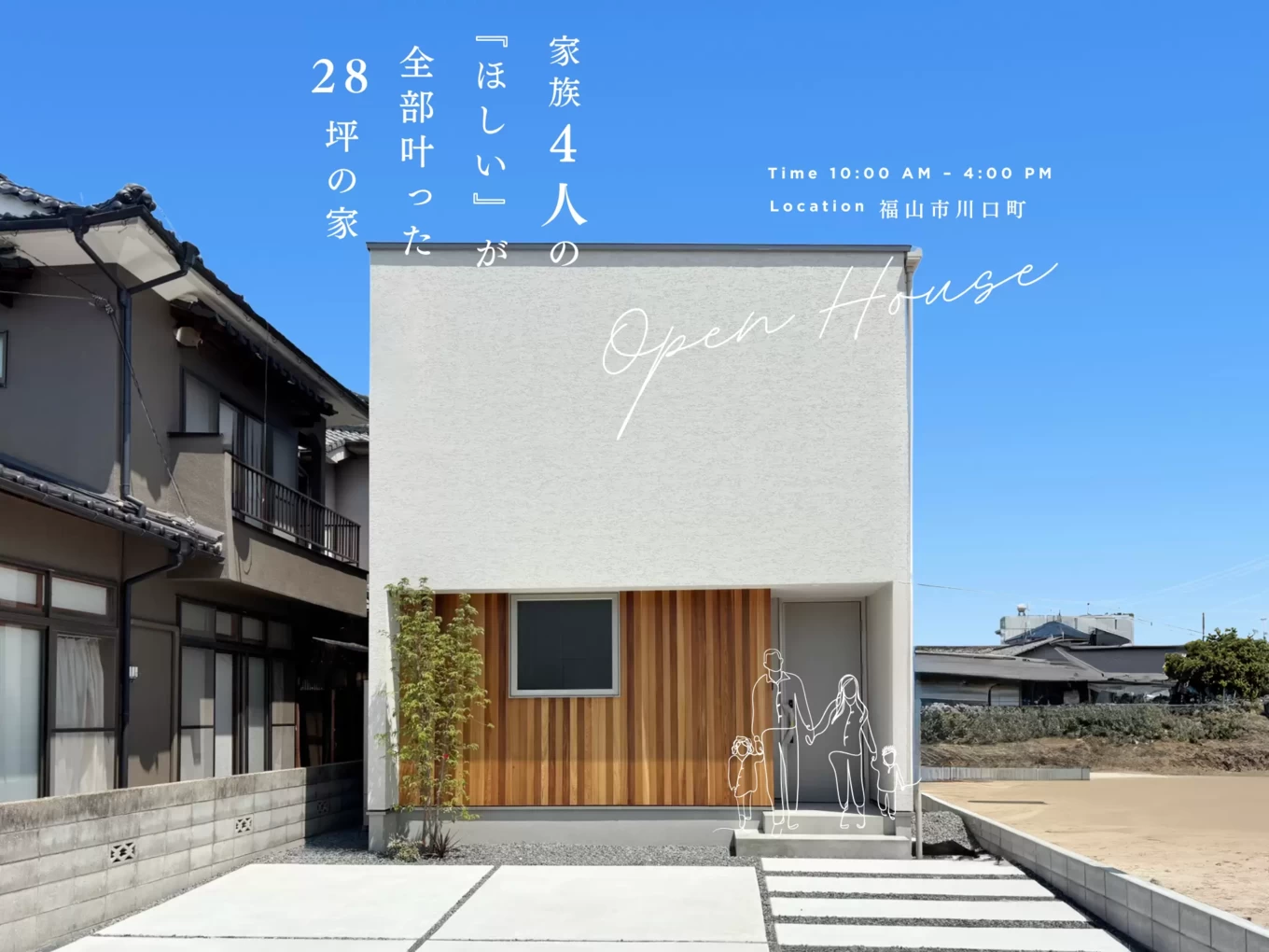 ホテルライクなリビング