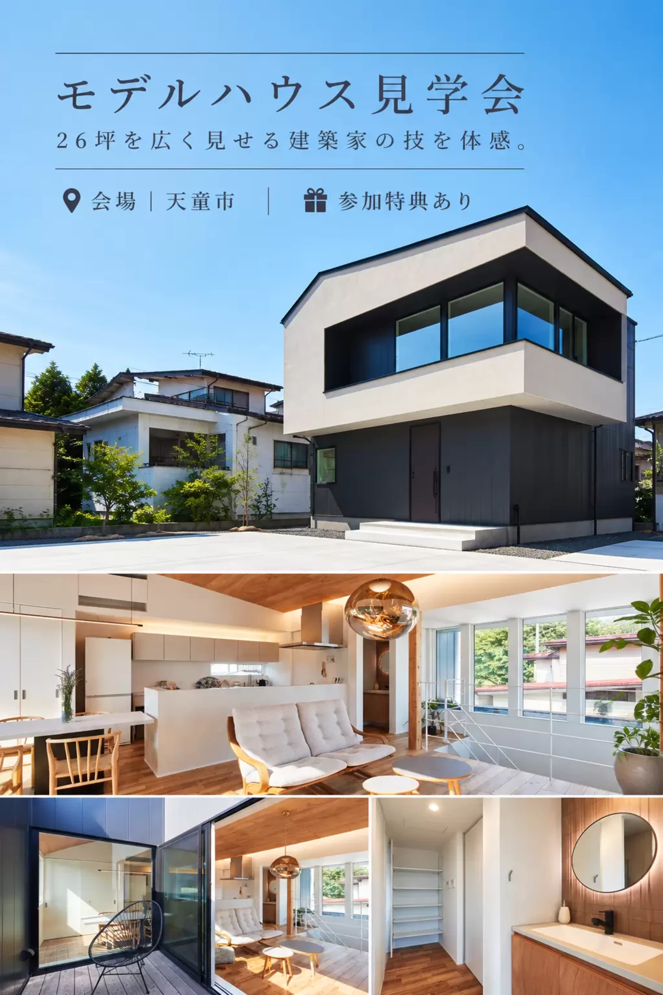  R+house 天童× ササキハウスの家づくり写真