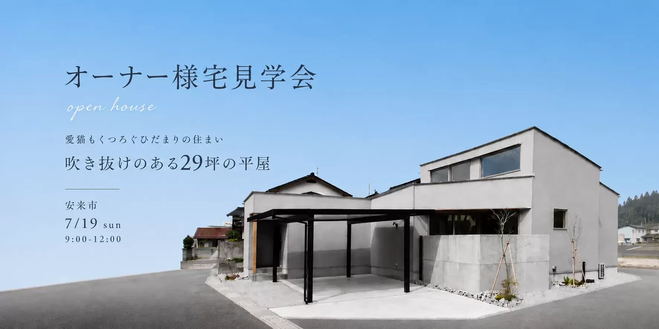 R+house松江・鳥取・米子・倉敷北の家づくり写真