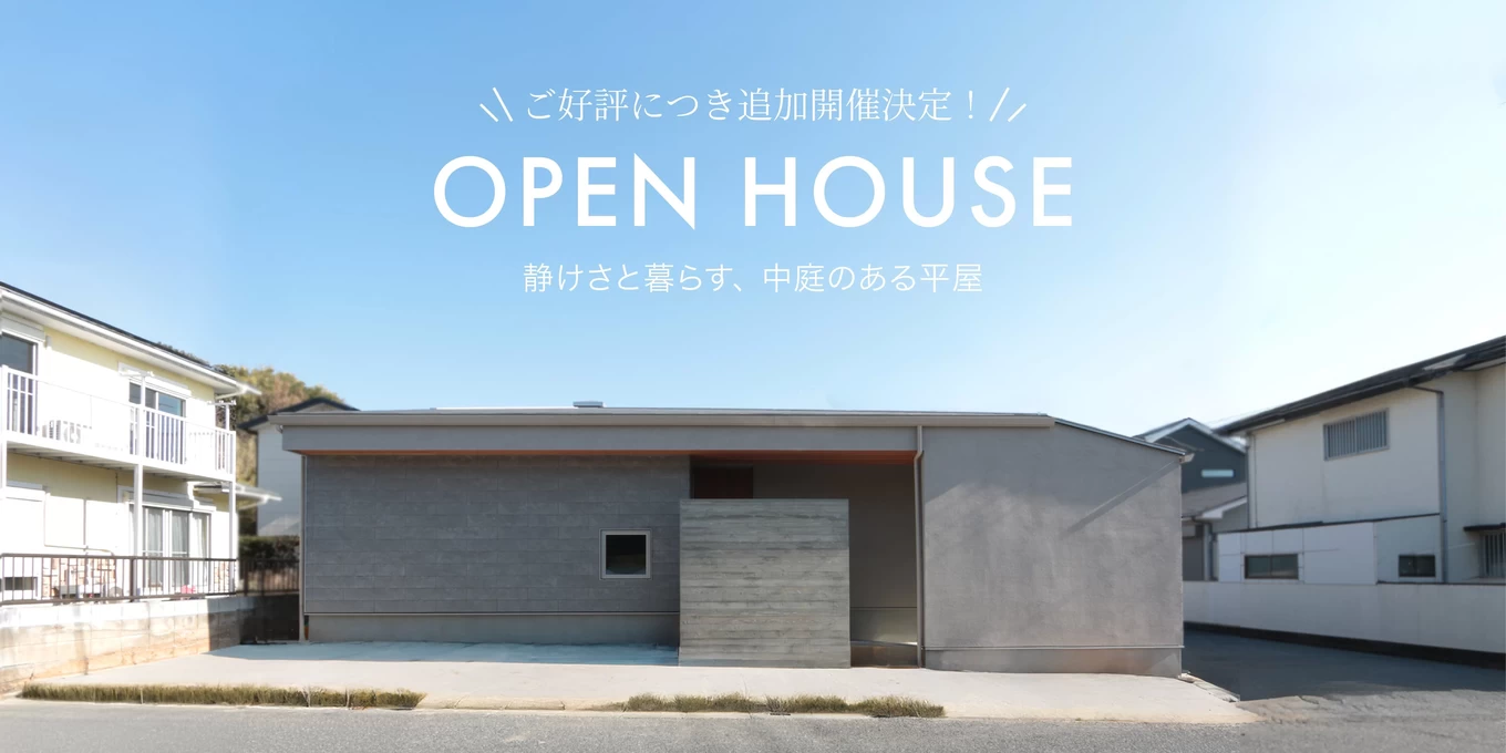 有限会社ホンマ建設の家づくり写真