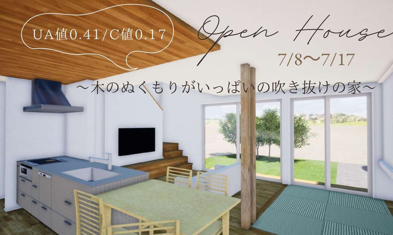 完成見学会