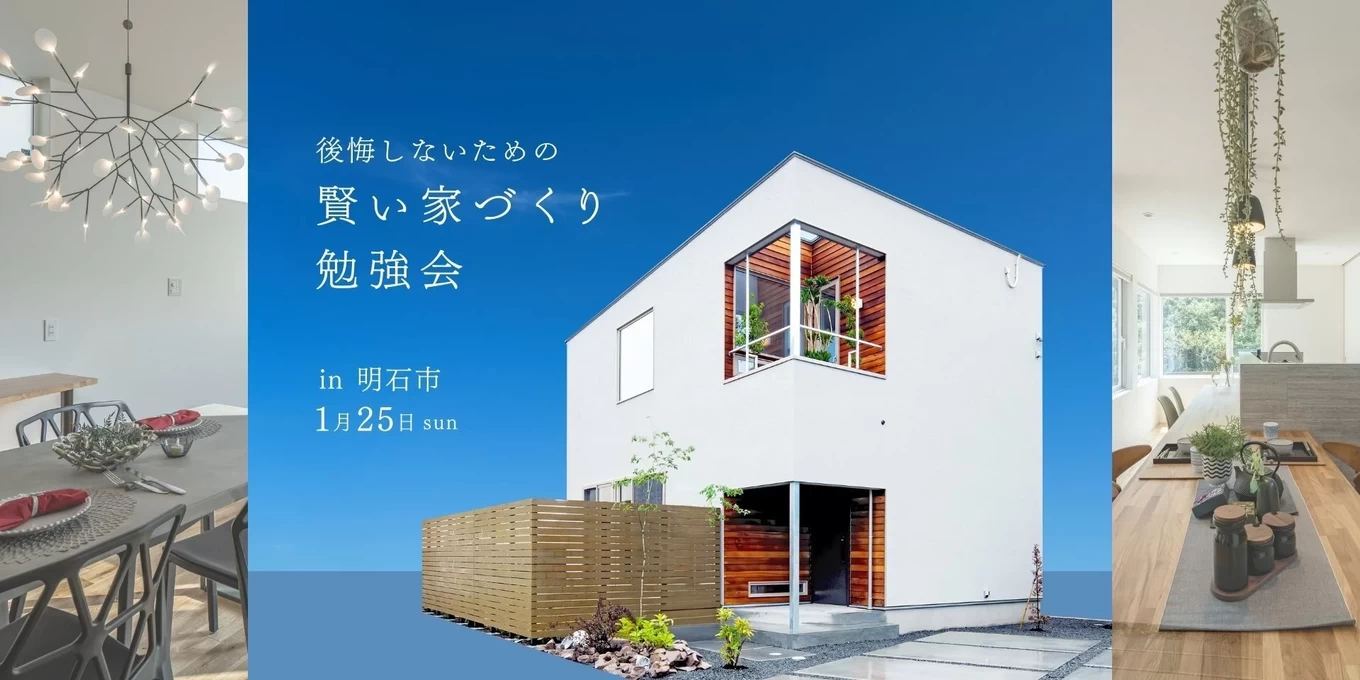 青い空と白い外観の家