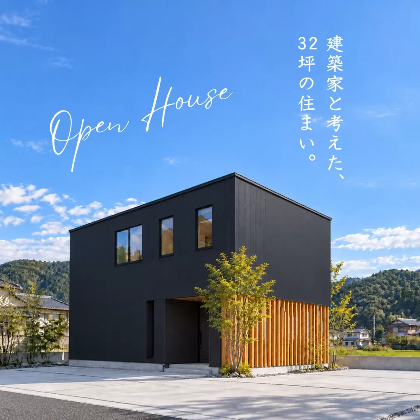 日下部建設の家づくり写真
