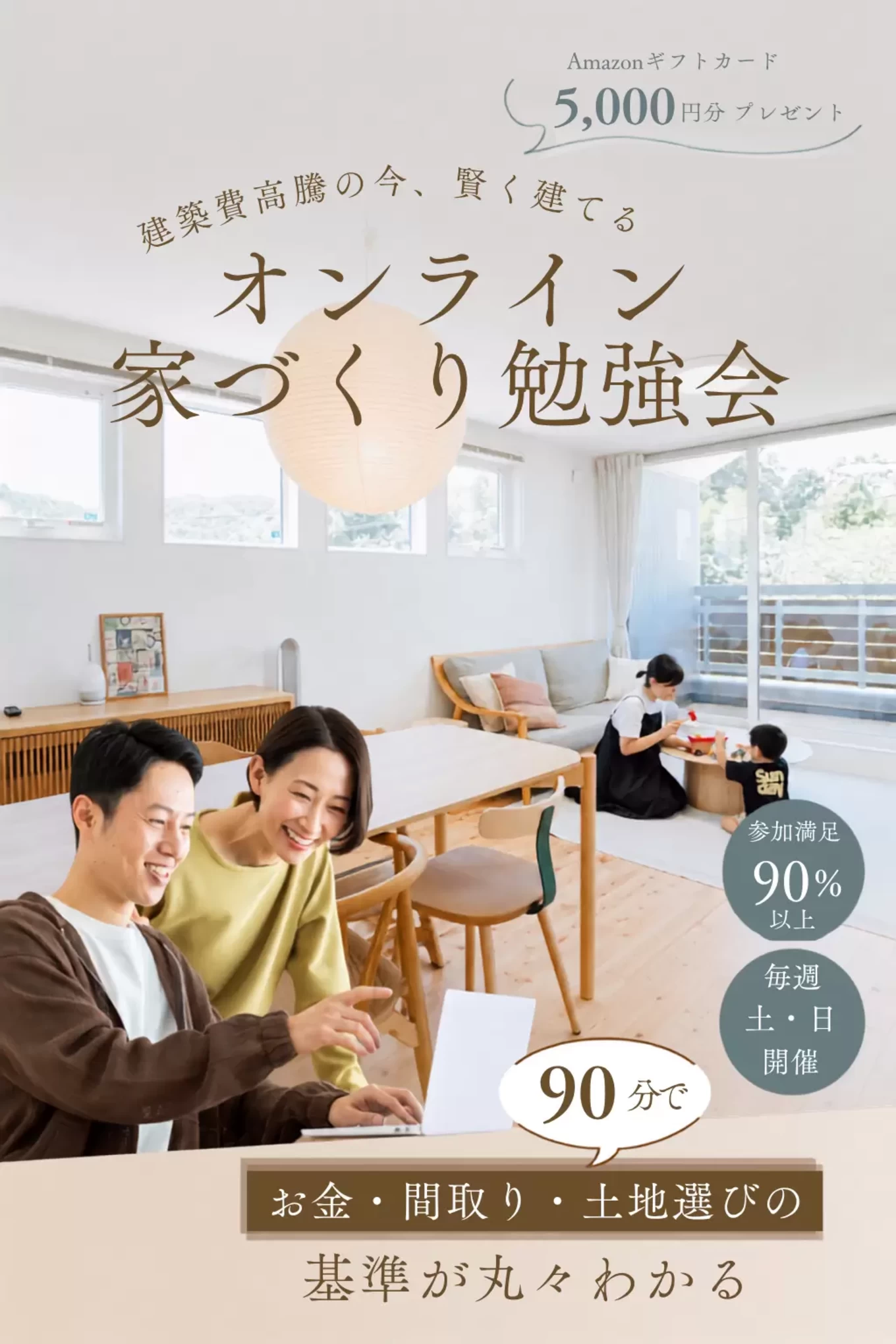 株式会社中川工務店の家づくり写真