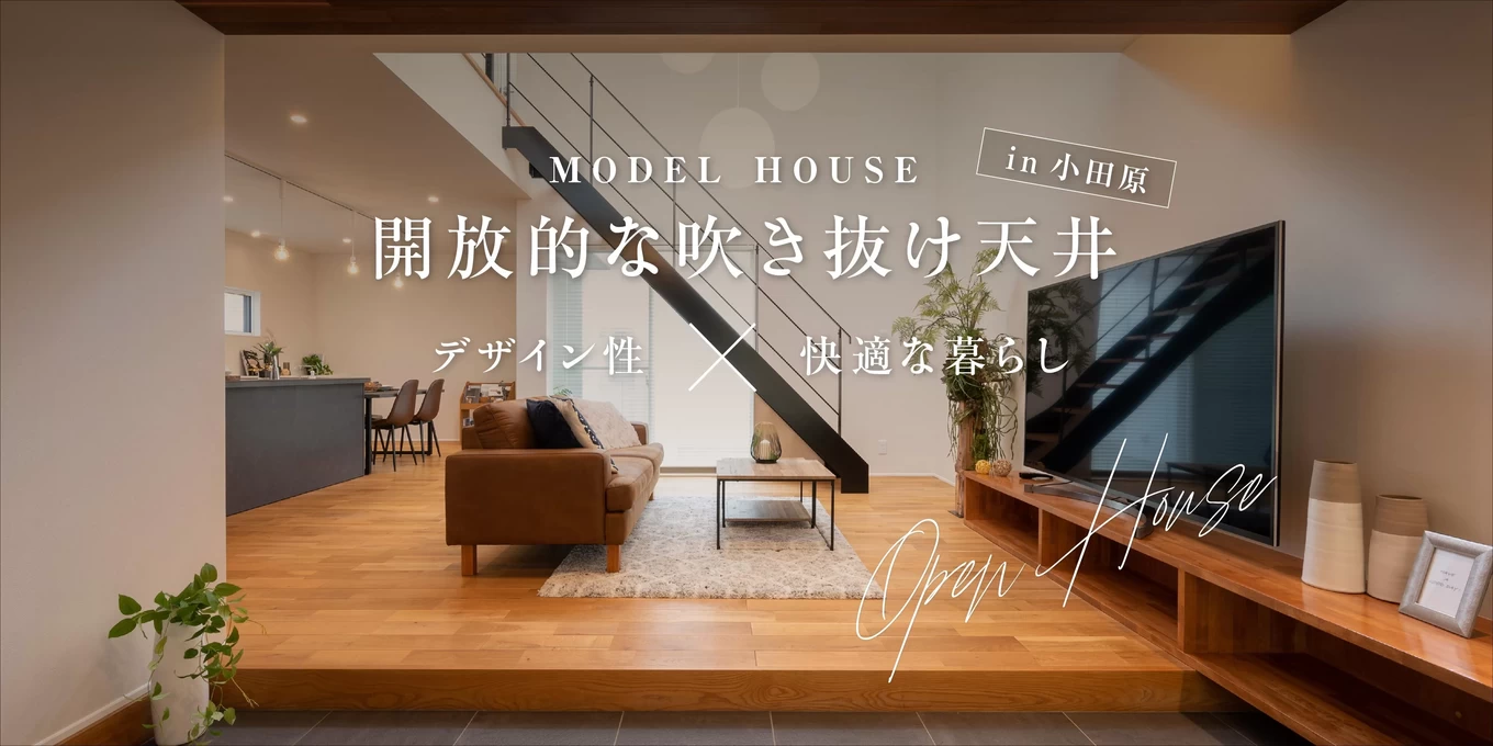 株式会社中川工務店の家づくり写真