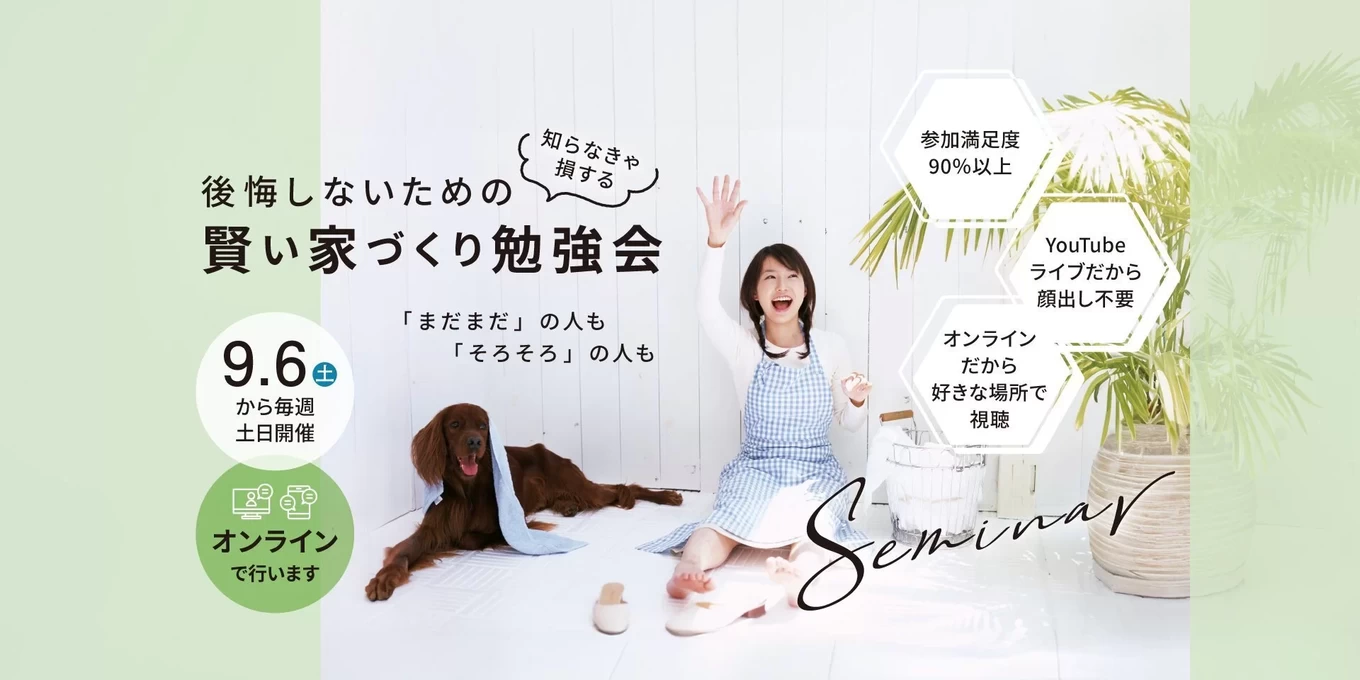 株式会社中川工務店の家づくり写真