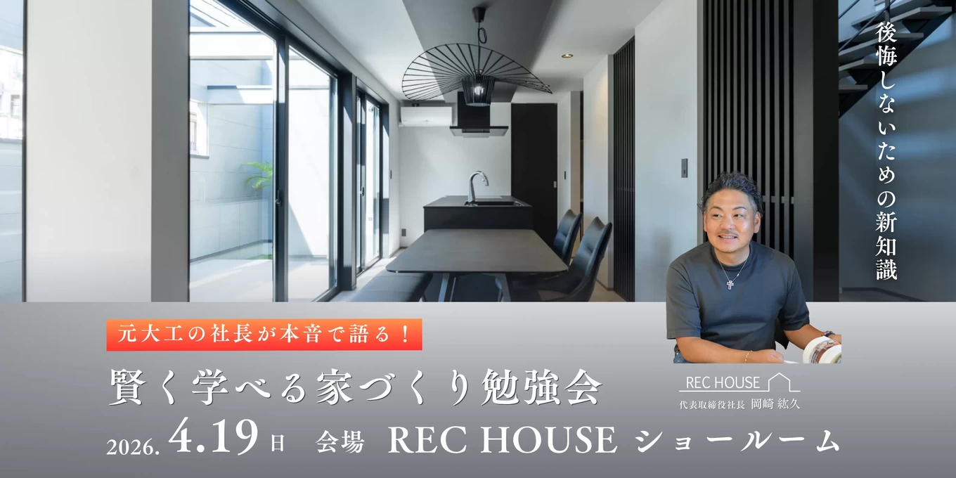 R+house福山の家づくり写真
