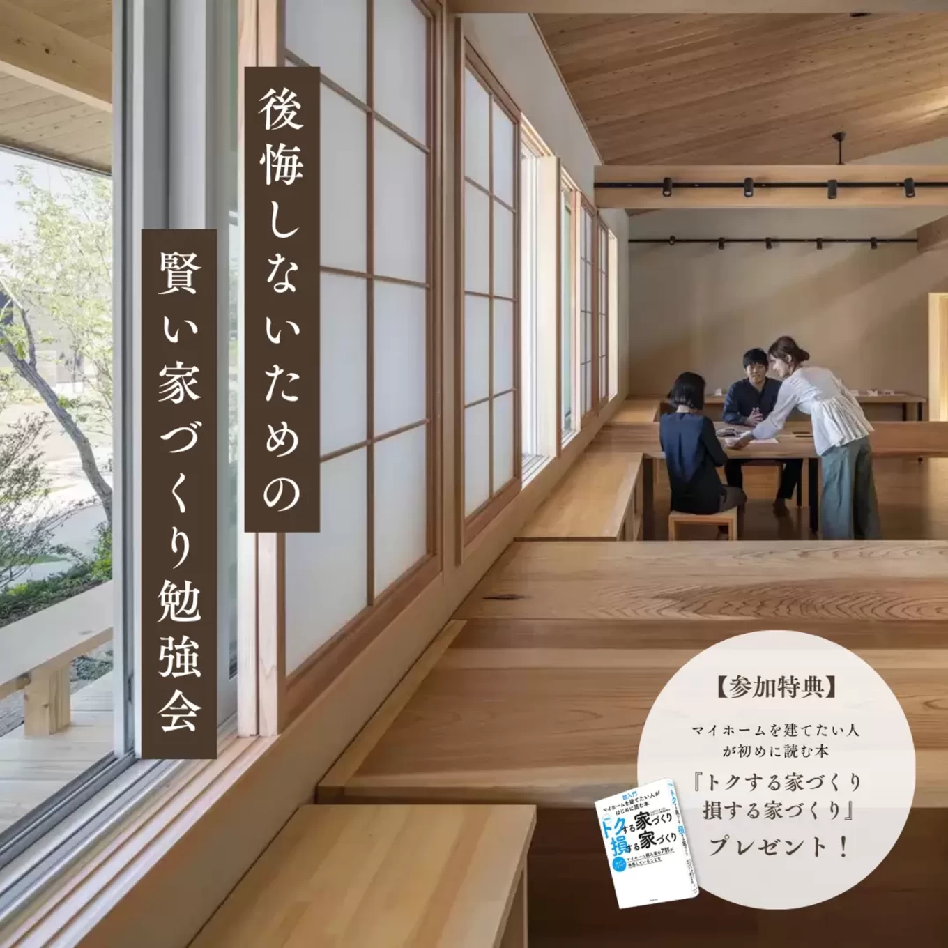 岩見建設有限会社の家づくり写真