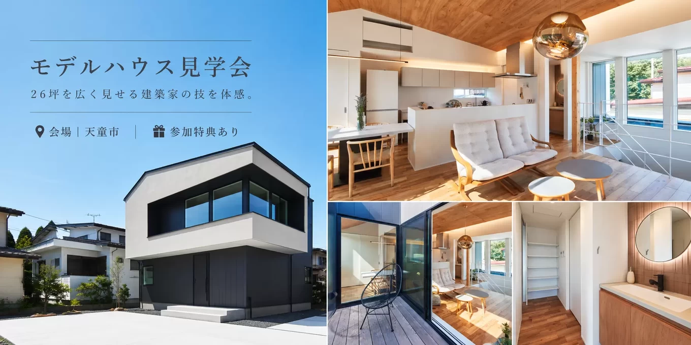  R+house 天童× ササキハウスの家づくり写真