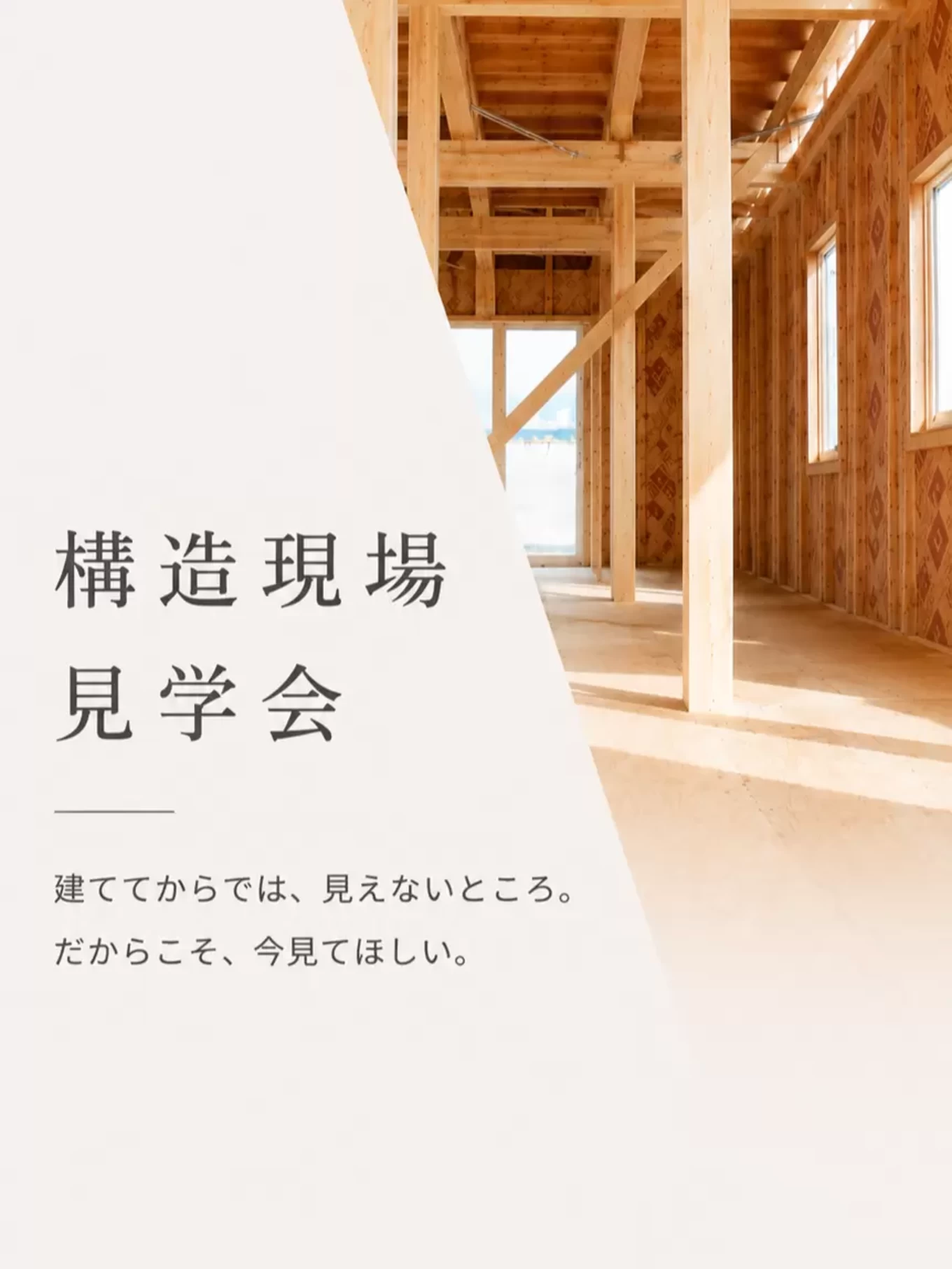 R+house長岡インター店の家づくり写真