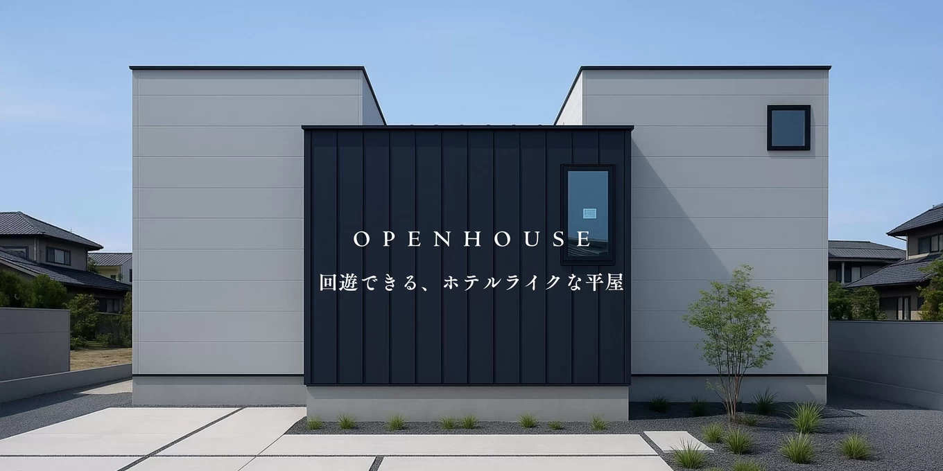 ホテルライクなリビング