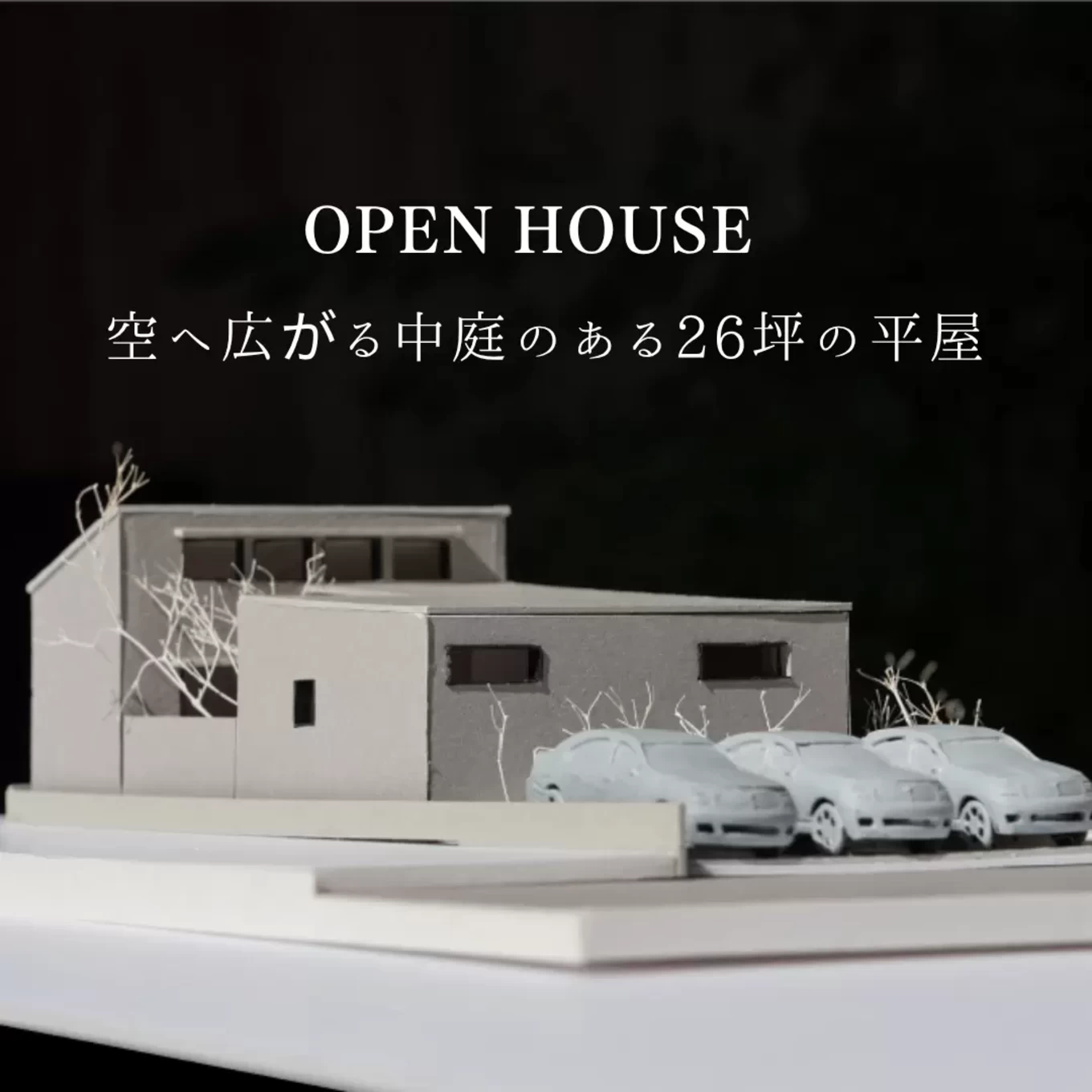 岩見建設有限会社の家づくり写真