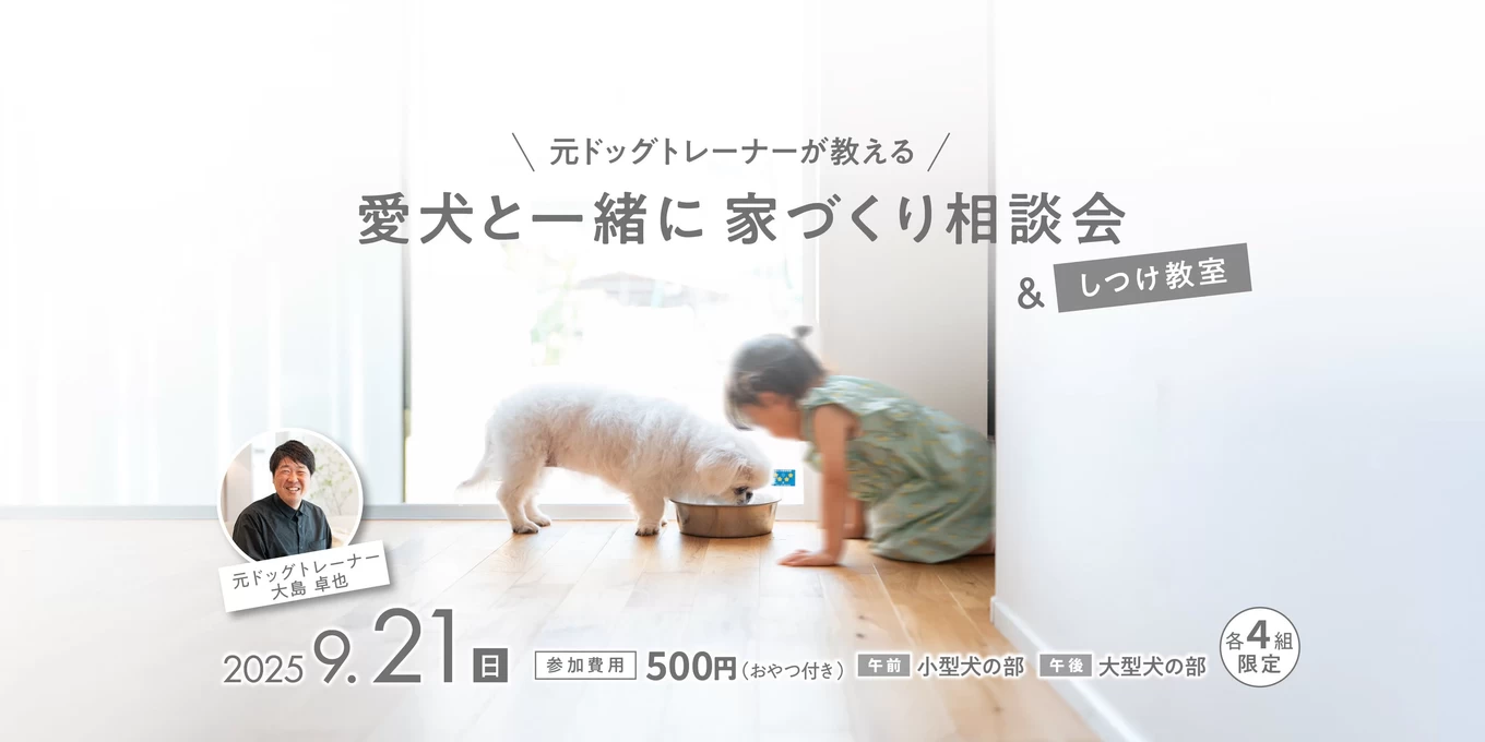 株式会社パネットホームの家づくり写真