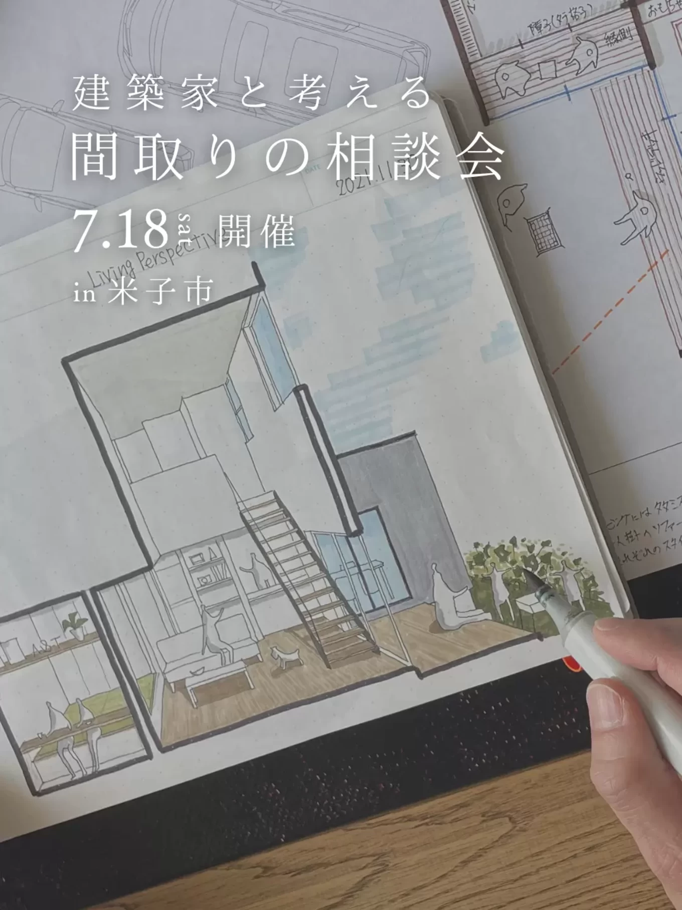 R+house松江・鳥取・米子・倉敷北の家づくり写真