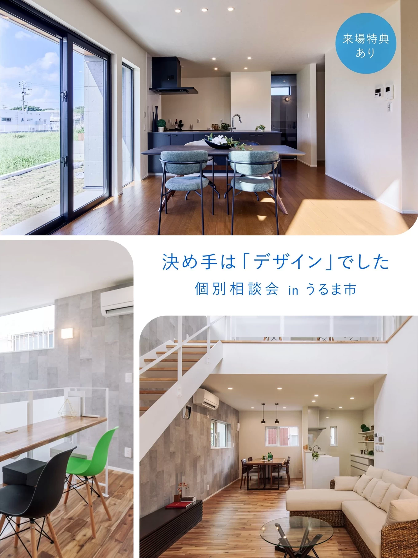 株式会社あすなろ建設｜R+house×WBhouse｜の家づくり写真