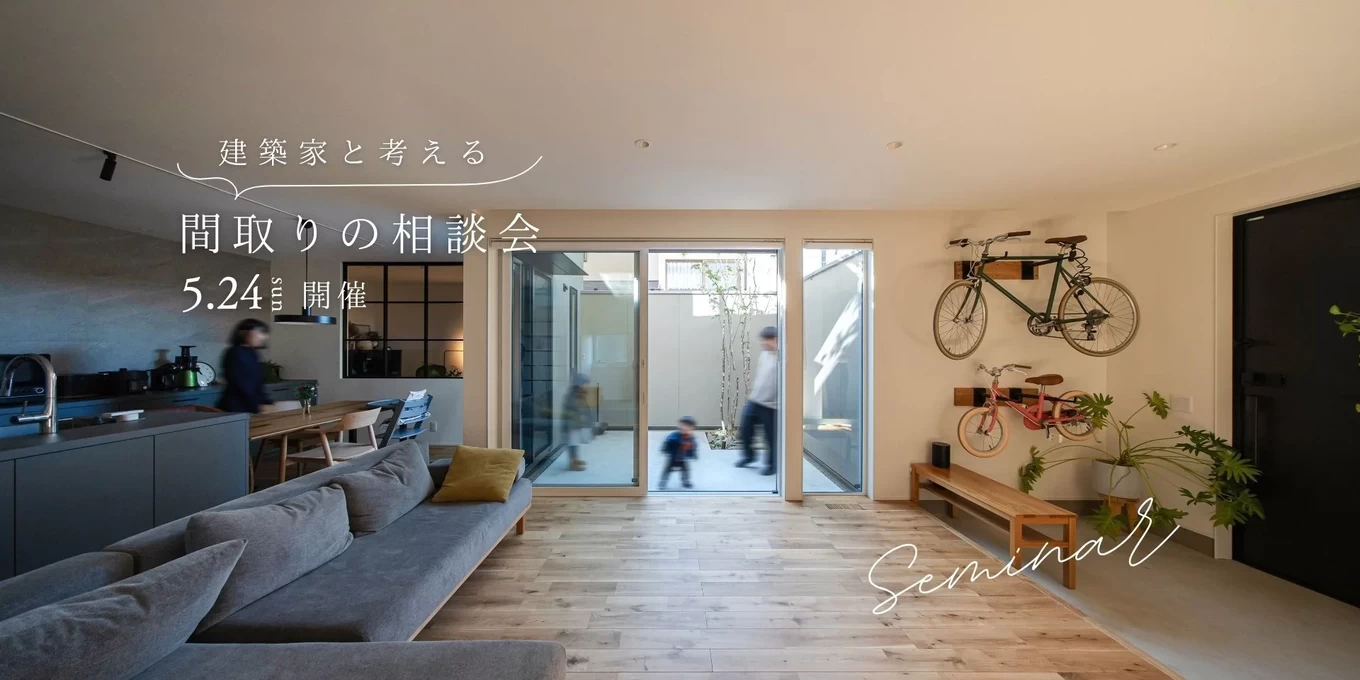 R＋house姫路南・赤穂の家づくり写真