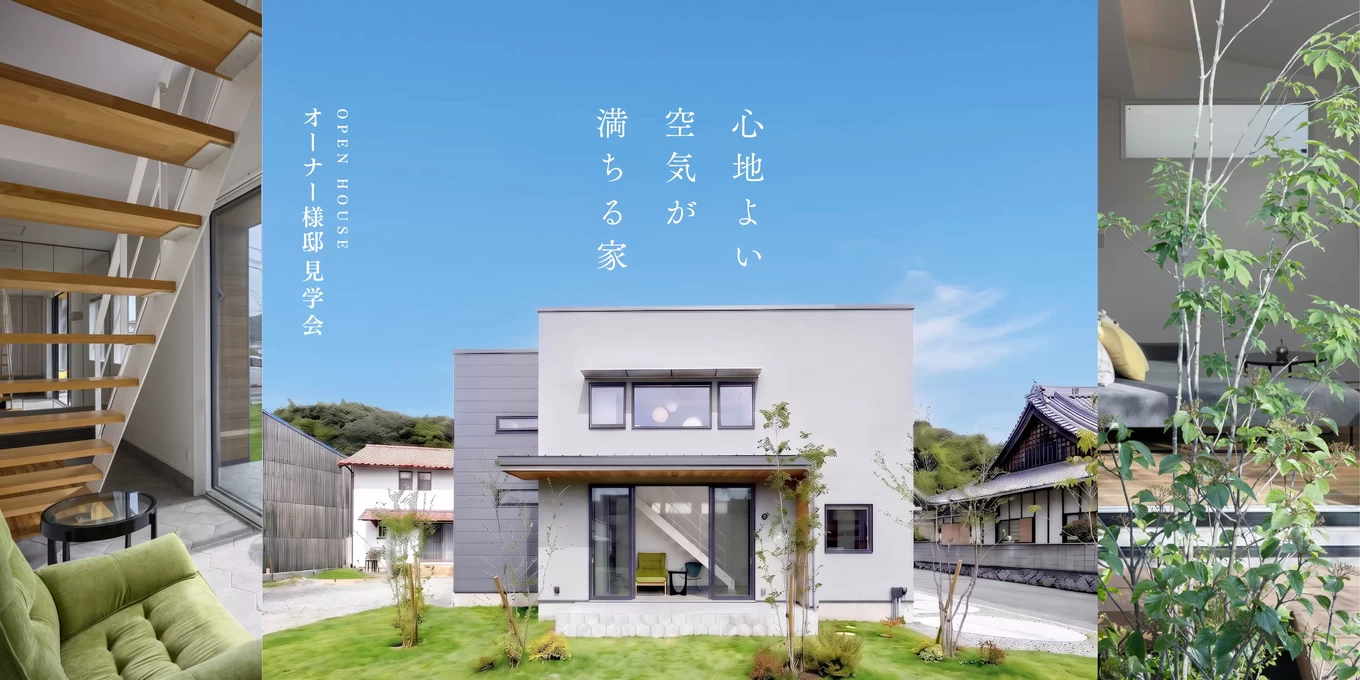 Craft Arc 谷前住建の家づくり写真