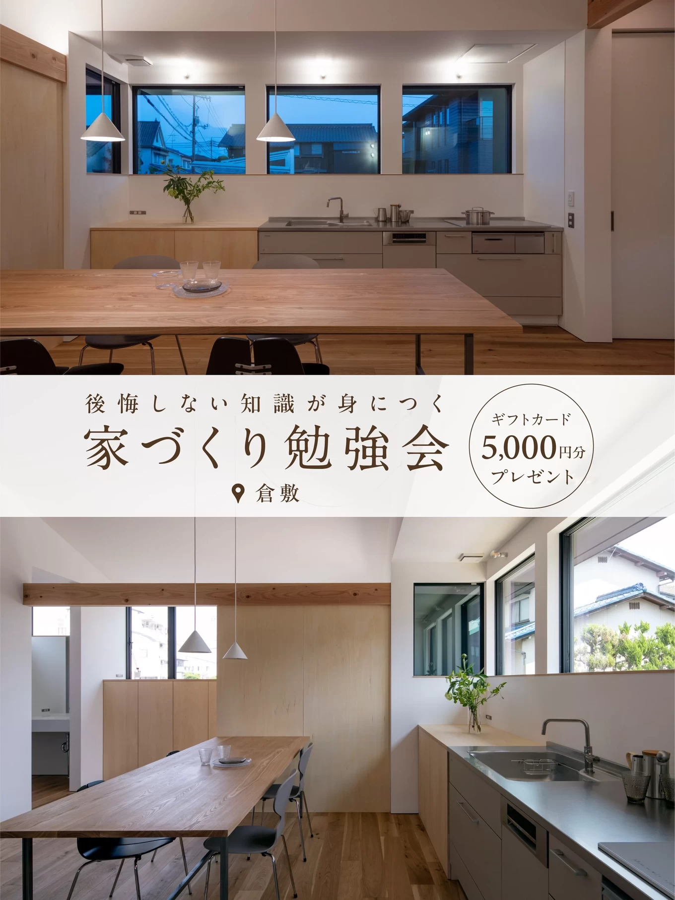 R+house松江・鳥取・米子・倉敷北の家づくり写真