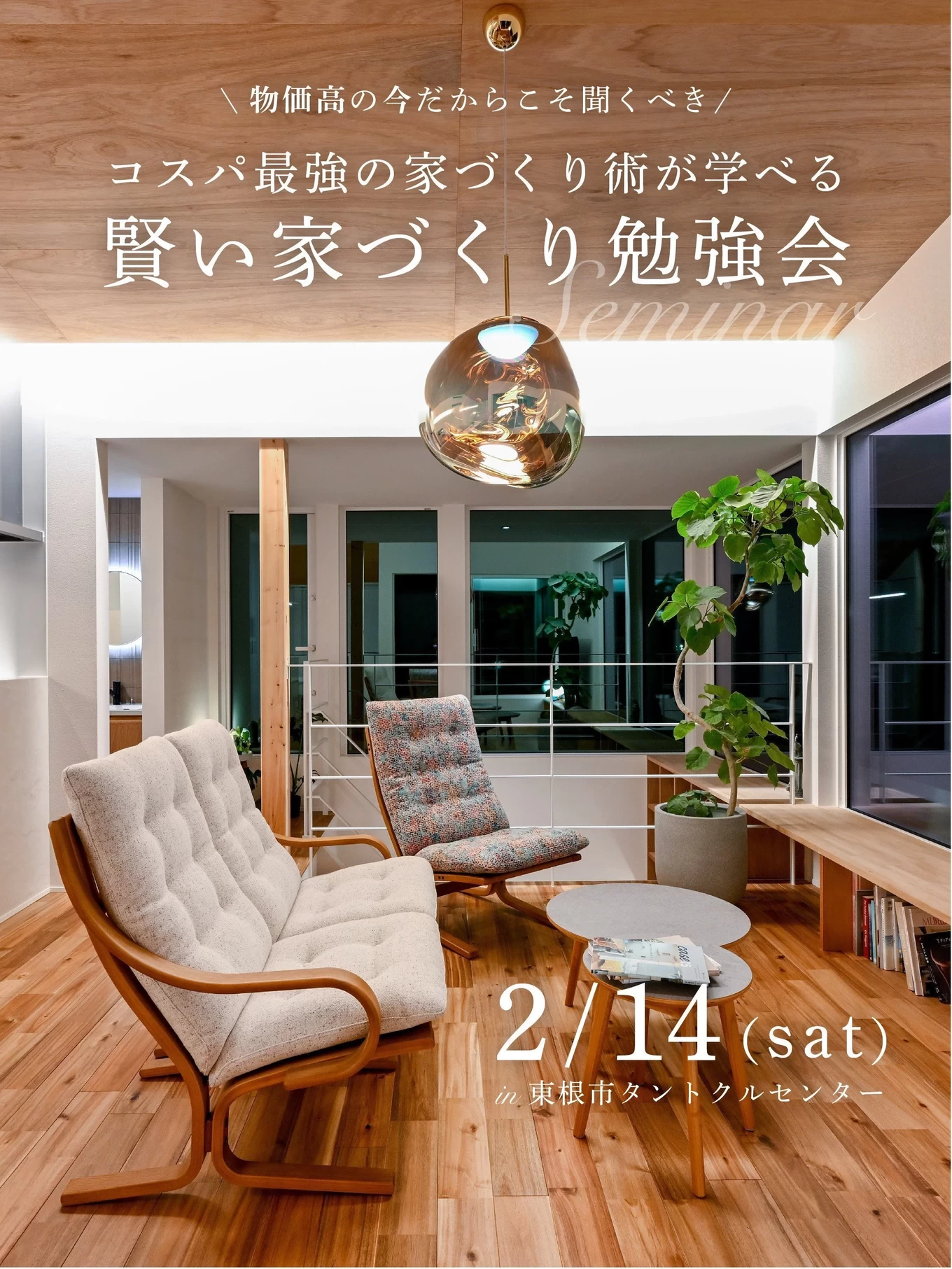  R+house 天童× ササキハウスの家づくり写真