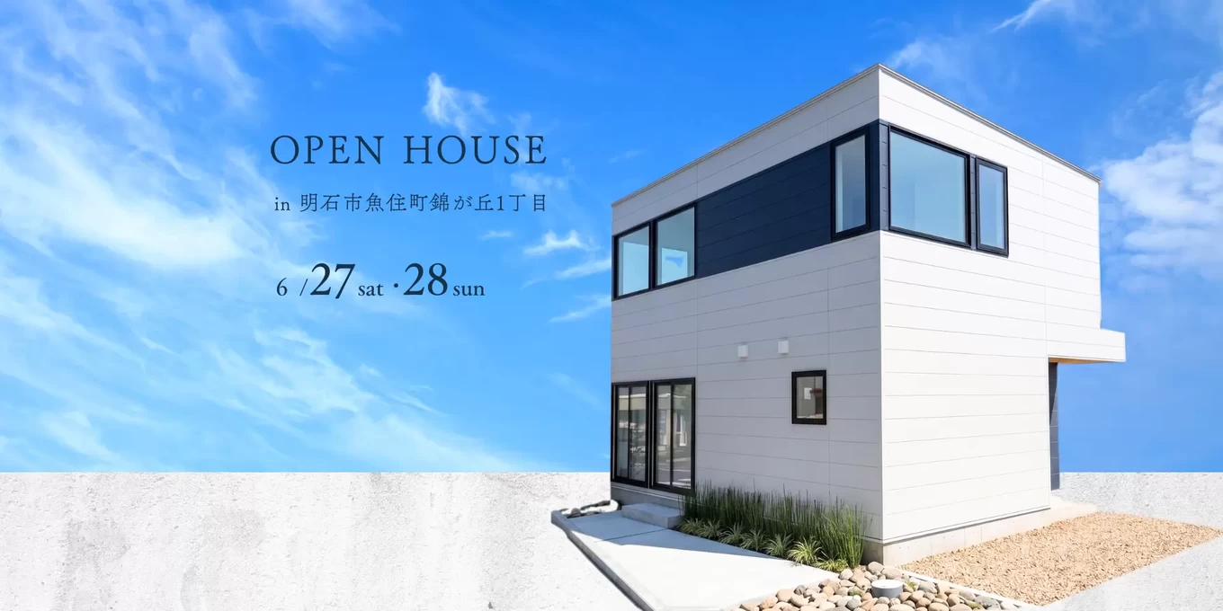 青空に映える住宅