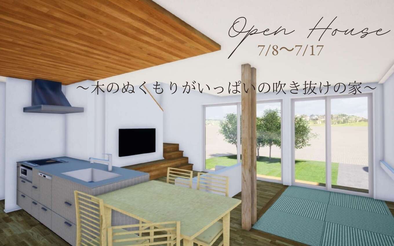 完成見学会