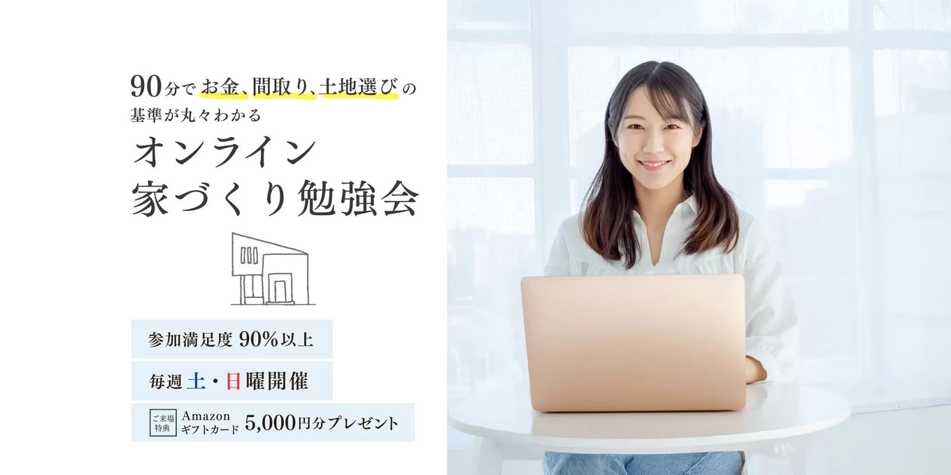 株式会社中川工務店の家づくり写真