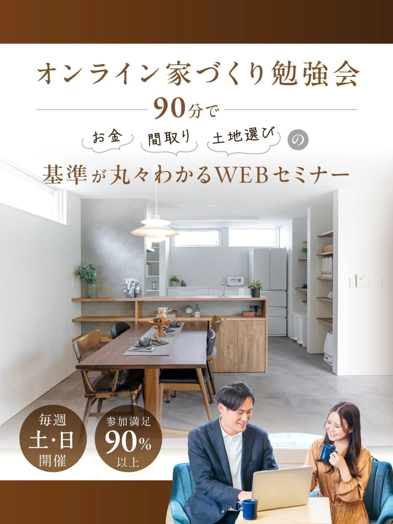 株式会社中川工務店の家づくり写真