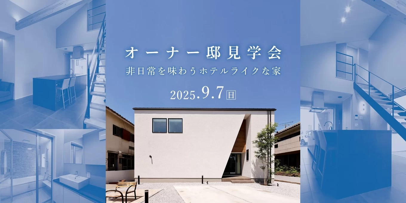 竹並建設株式会社の家づくり写真