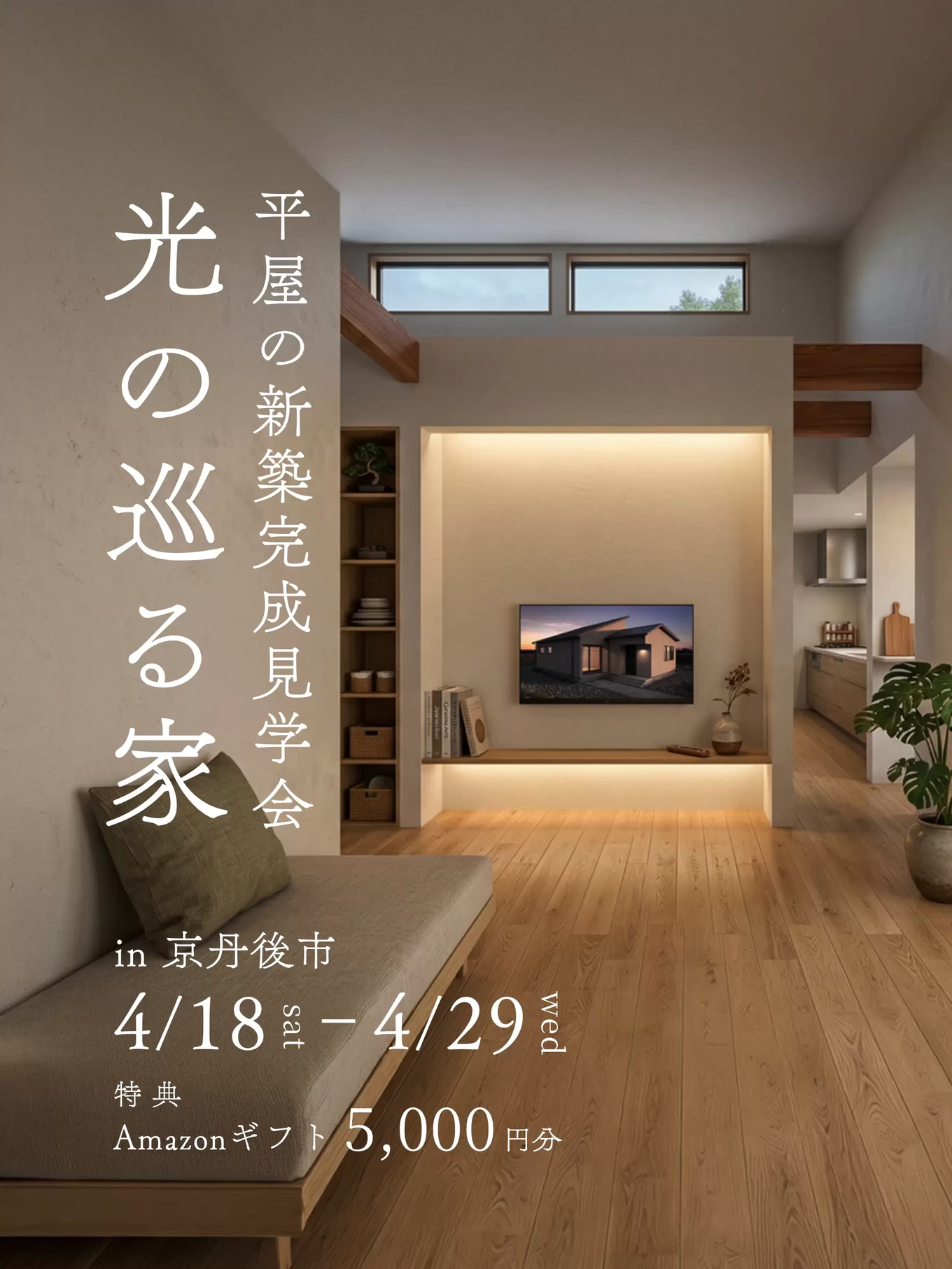 株式会社大村工務店の家づくり写真