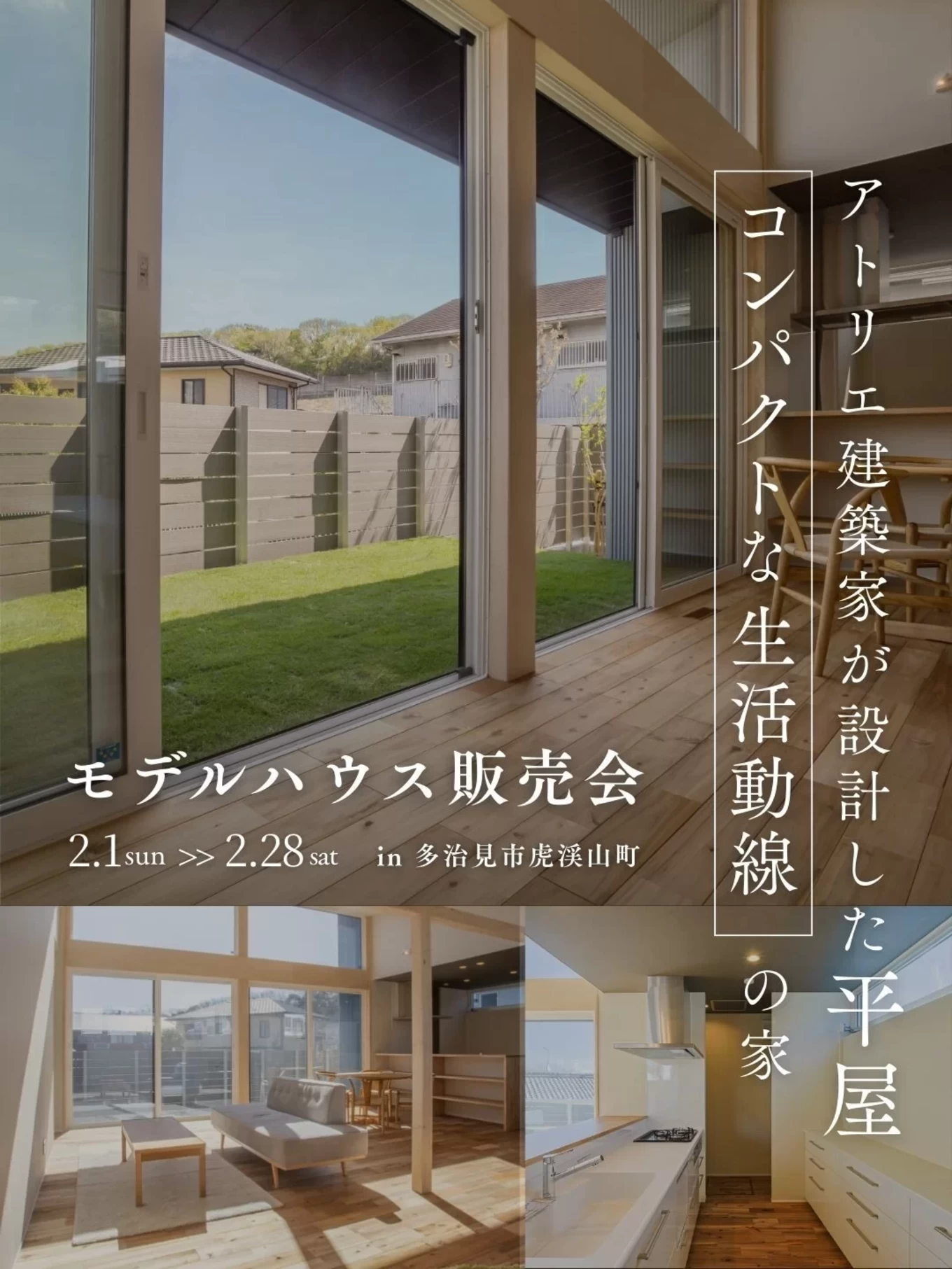 R+house守山・多治見の家づくり写真