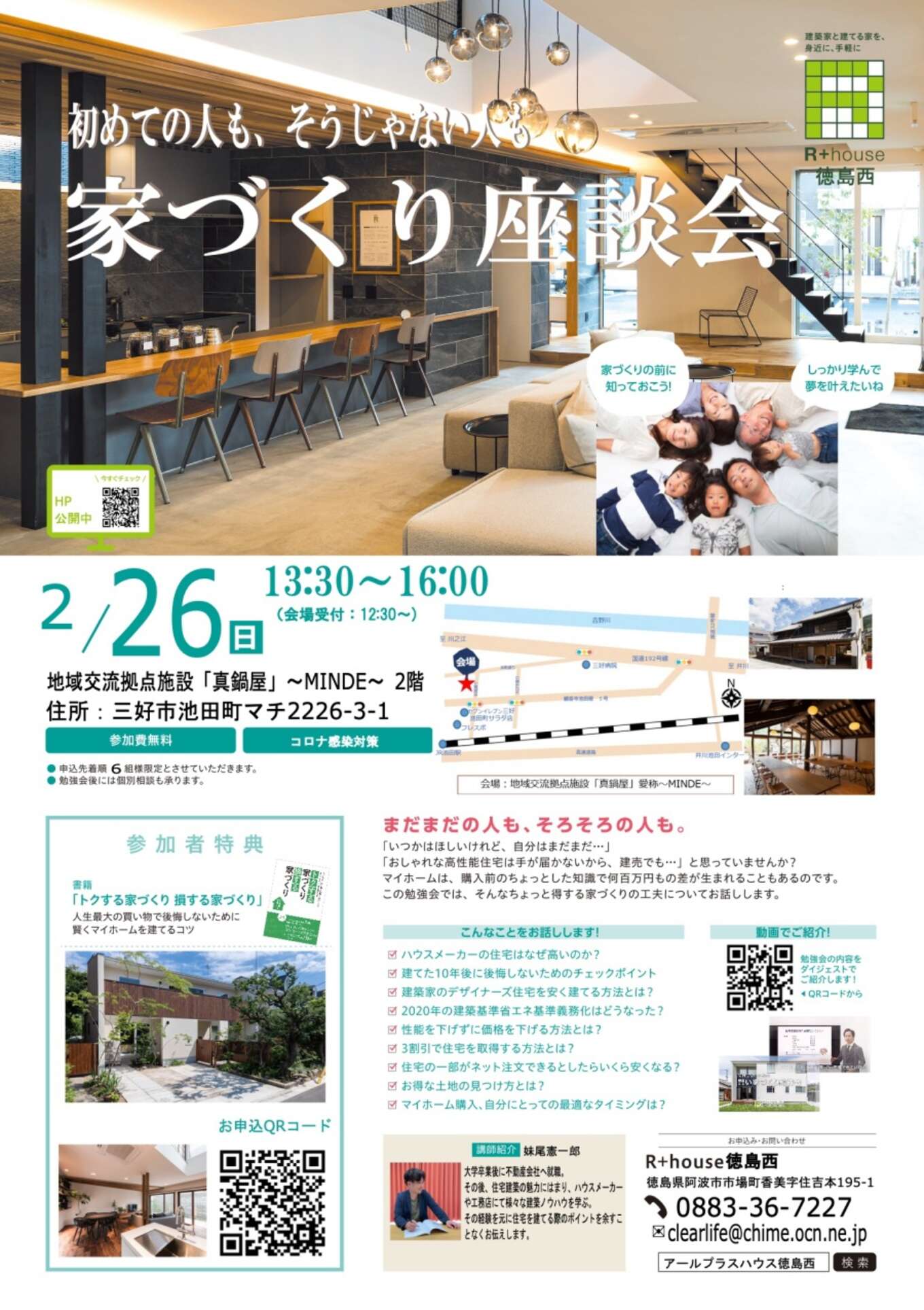 チラシ