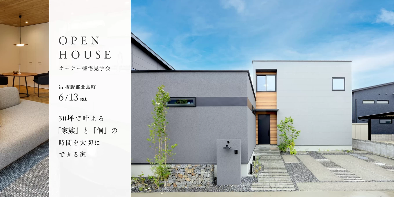 R+house徳島東の家づくり写真