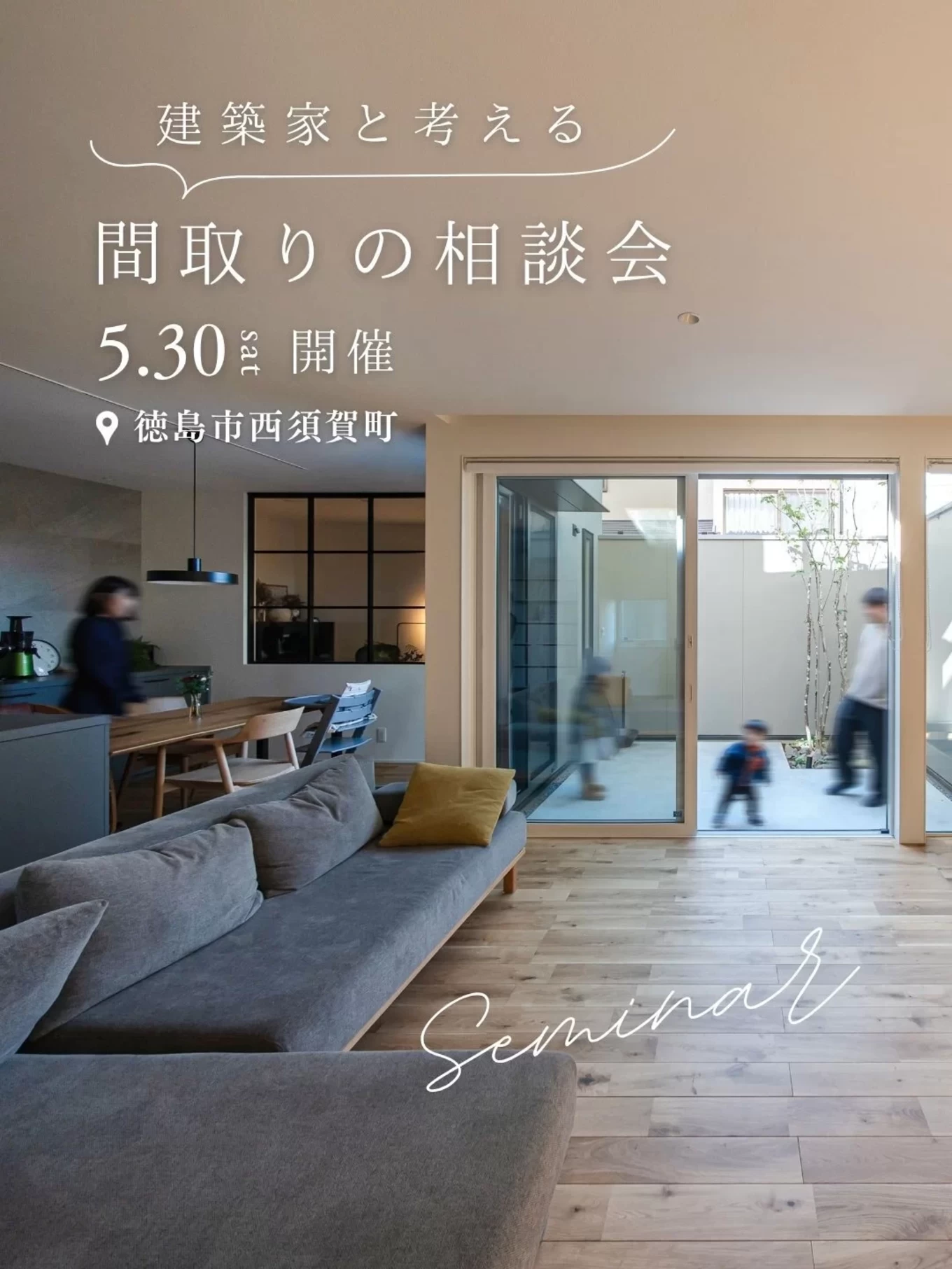 R+house徳島北(ブリーズハウジング)の家づくり写真