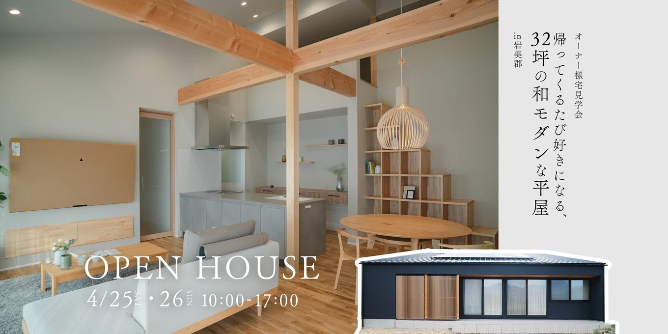 R+house松江・鳥取・米子・倉敷北の家づくり写真