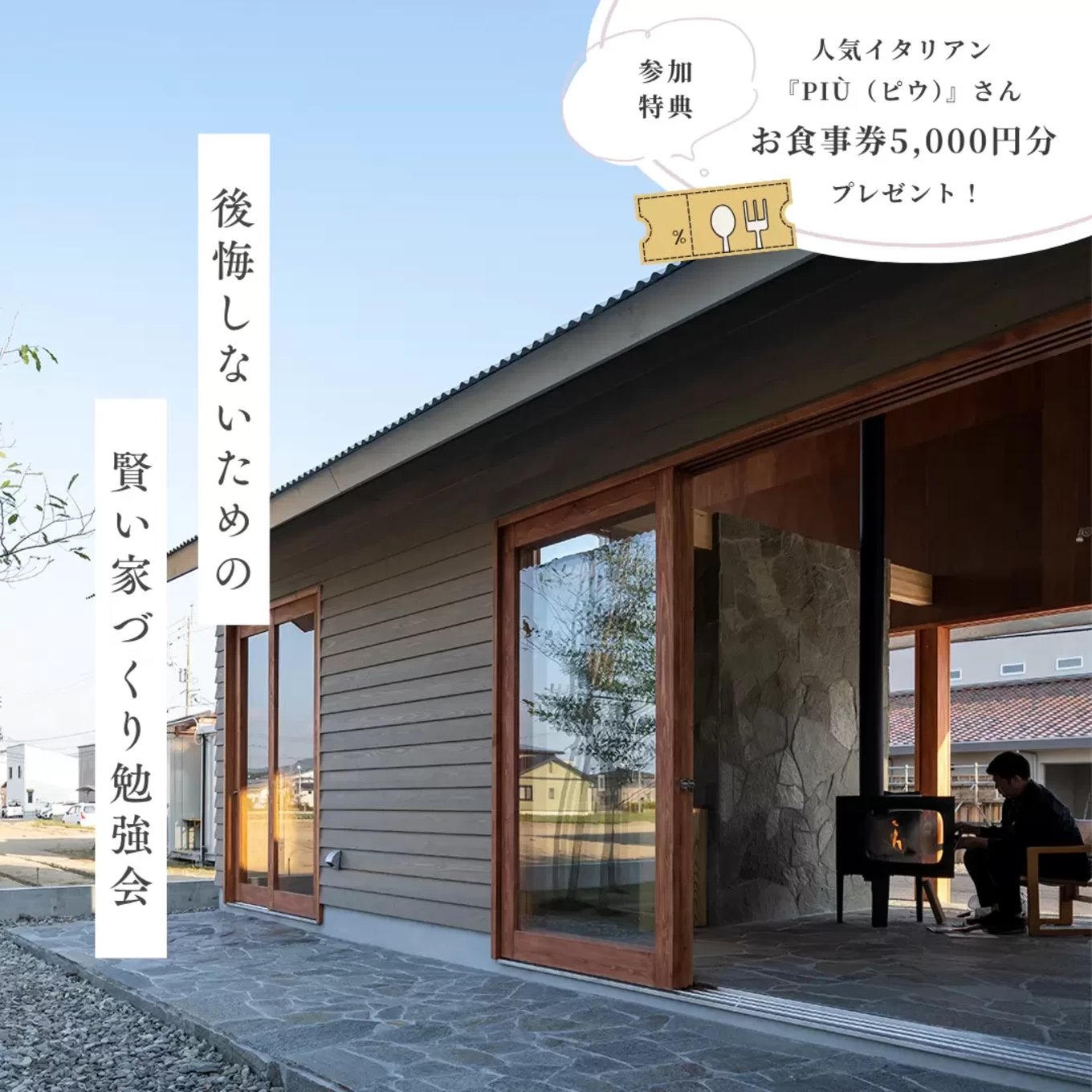 岩見建設有限会社の家づくり写真
