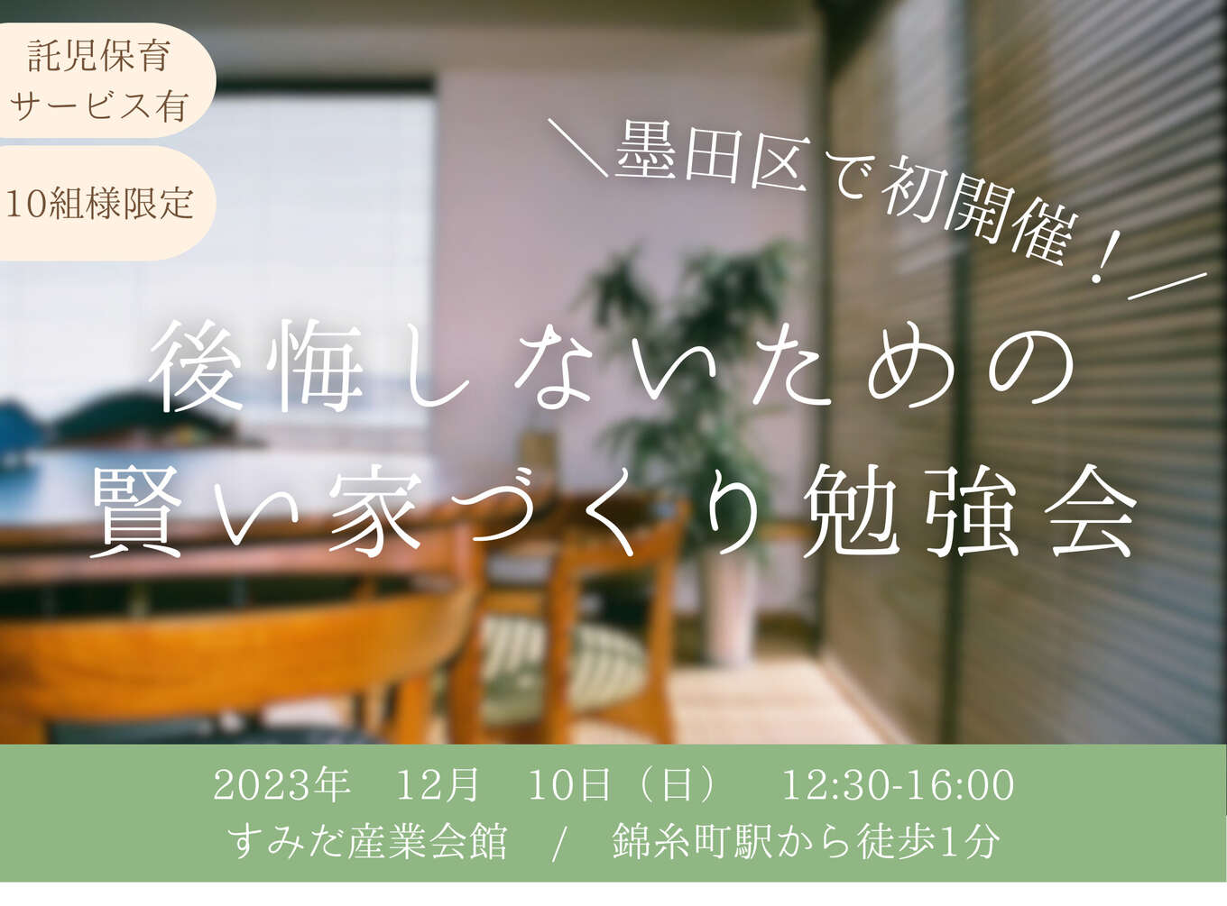 オネストアーク株式会社の家づくり写真