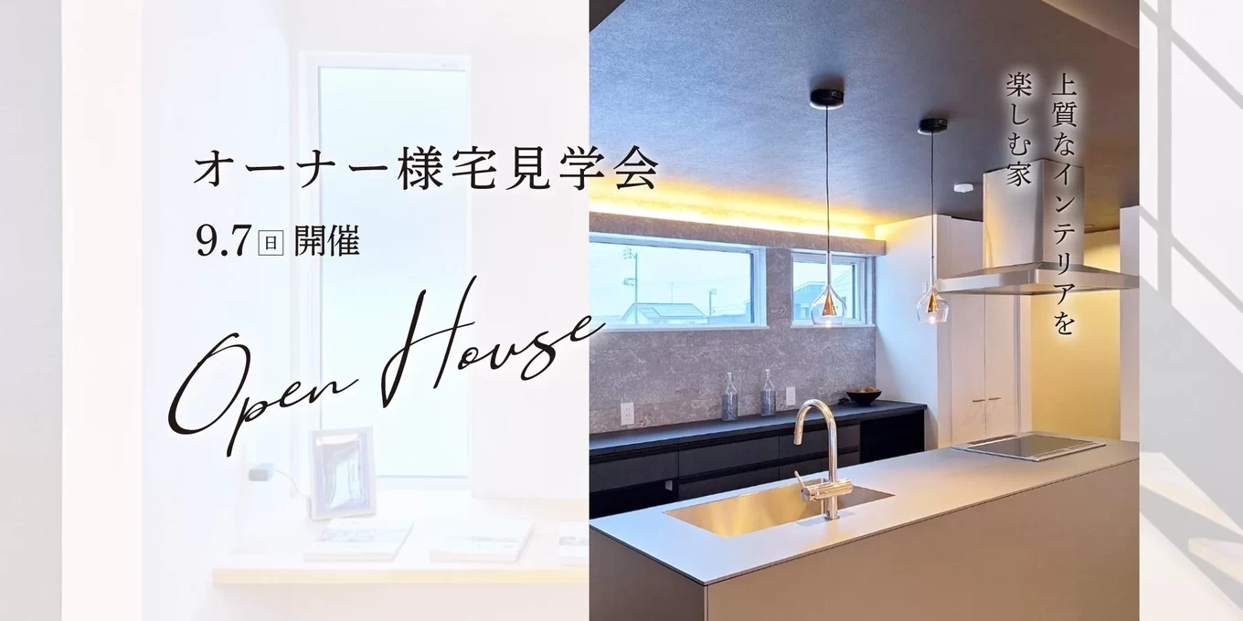 R+house長岡インター店の家づくり写真