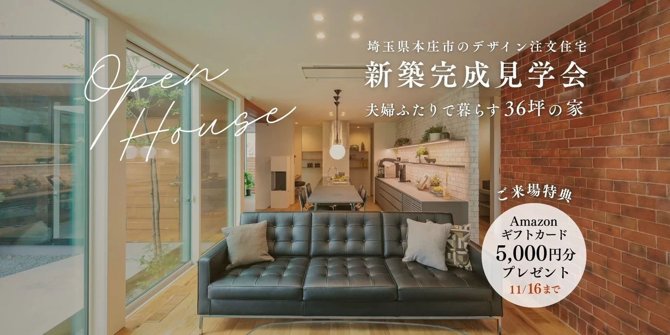 竹並建設株式会社の家づくり写真