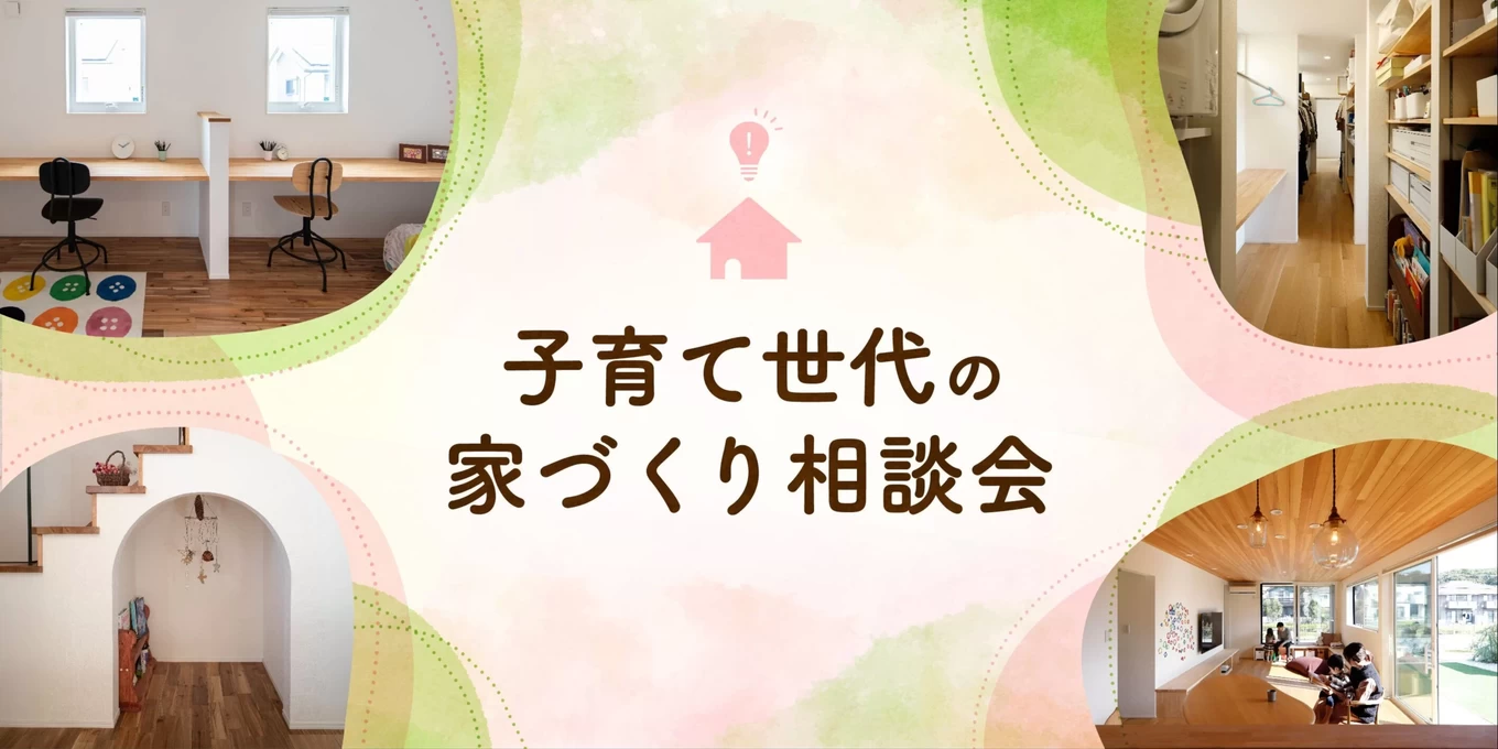 リビングと子供部屋