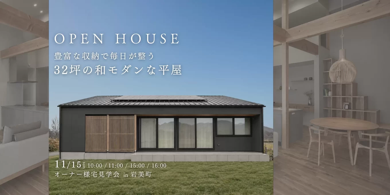 R+house松江・鳥取・米子・倉敷北の家づくり写真