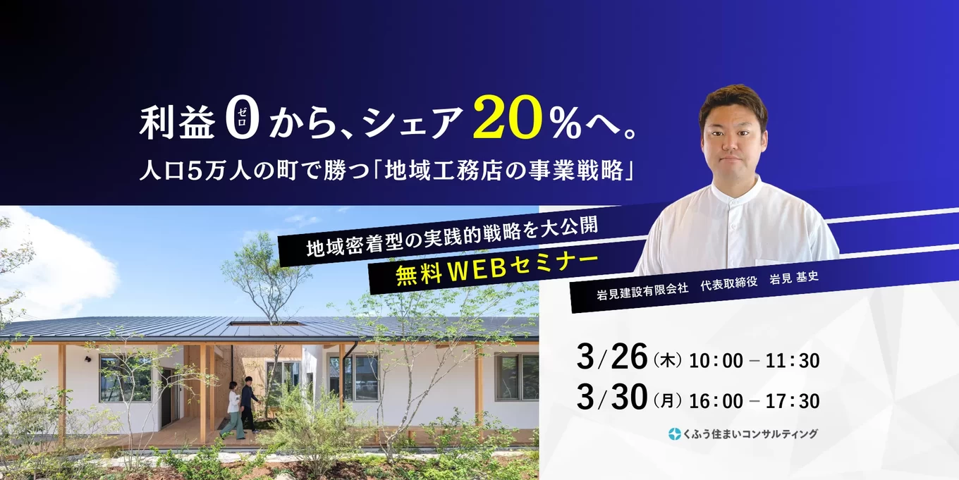 （株）くふう住まいコンサルティングの家づくり写真